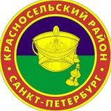 Красносельский район СПб