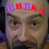 СТРИМЫ КШИШТОВСКОГО
