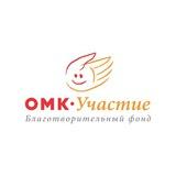 Фонд «ОМК-Участие»