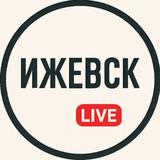 Ижевск Live