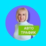 ОКСАНА КОРЧАГИНА I ТРАФИК 🟪 В МЛМ + входящие заявки