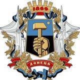 Донецк №1