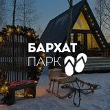 БАРХАТ ПАРК 🏘️
