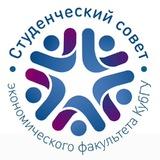 СтудСовет ЭФ