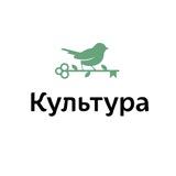 Культура - жилые дома