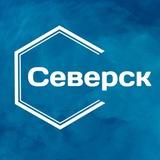 VSEVERSKE.TODAY | Северск
