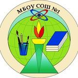 🏫МБОУ СОШ №1📚 г.Лермонтов