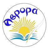 МАОУ "СОШ "Аврора"