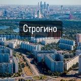 Строгино // Новости ❤️