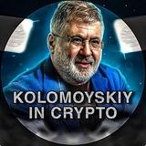 KOLOMOYSKIY IN CRYPTO⚡️