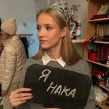 накушка