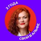 Свой в Альфе | Северо-Запад
