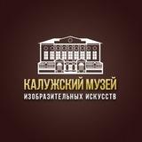 🖼 Калужский музей изобразительных искусств