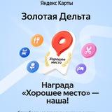 База отдыха Золотая Дельта