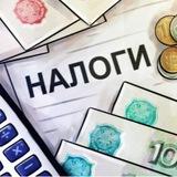 Налоги Ньюс