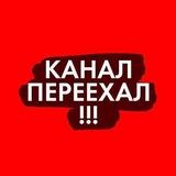 Переходник