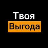 💥💸ПромоВыгода💥💸