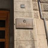 Административное право. От практики к фундаментальным ценностям