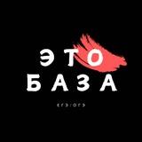 БАЗА | ЕГЭ | ОГЭ