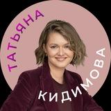 Кидимова про маркетинг