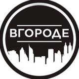 ВГороде | Усть-Кут
