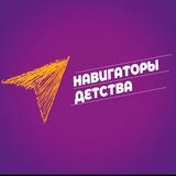 Навигаторы детства МКОУ «СОШ 25» г.о. Нальчик