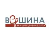 Вершина АНО Добрый г. Артём
