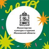 Минкульт МО