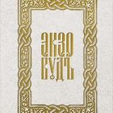EKZO WOOD