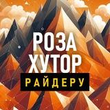 Роза Хутор — райдеру!🏂💨
