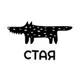Стая / Staya