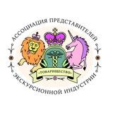 ТОВАРИЩЕСТВО Ассоциация экскурсоводов