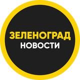 Подслушано Зеленоград 🐿️