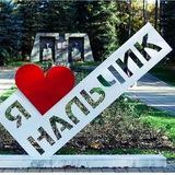 Нальчик новости сегодня