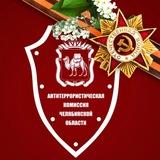 Антитеррор 74