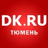 Деловой Квартал — Тюмень