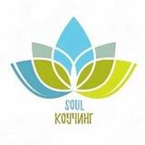 Психология | Коучинг