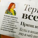 ЛеСка