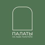 Палаты на Льва Толстого