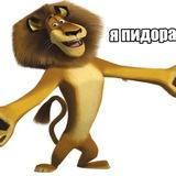 Канал пидорасов