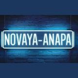 Курорт Новая Анапа
