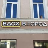 Образовательная урбанистика