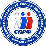 Союз потребителей России
