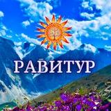 RaviTour | Туры и походы | Подбор туров
