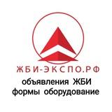 Б/у оборудование и металлоформы для жби. Производственные линии. Объявления бесплатно!