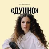 Оксана Кудлай | Русский язык ЕГЭ