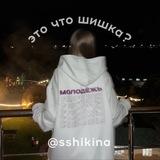 это что шишка?