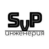 Сварипласт