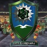 Твой🤎Слюдянский🙂‍↔️район🏪