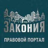 ЭСМИ "ЗАКОНИЯ"